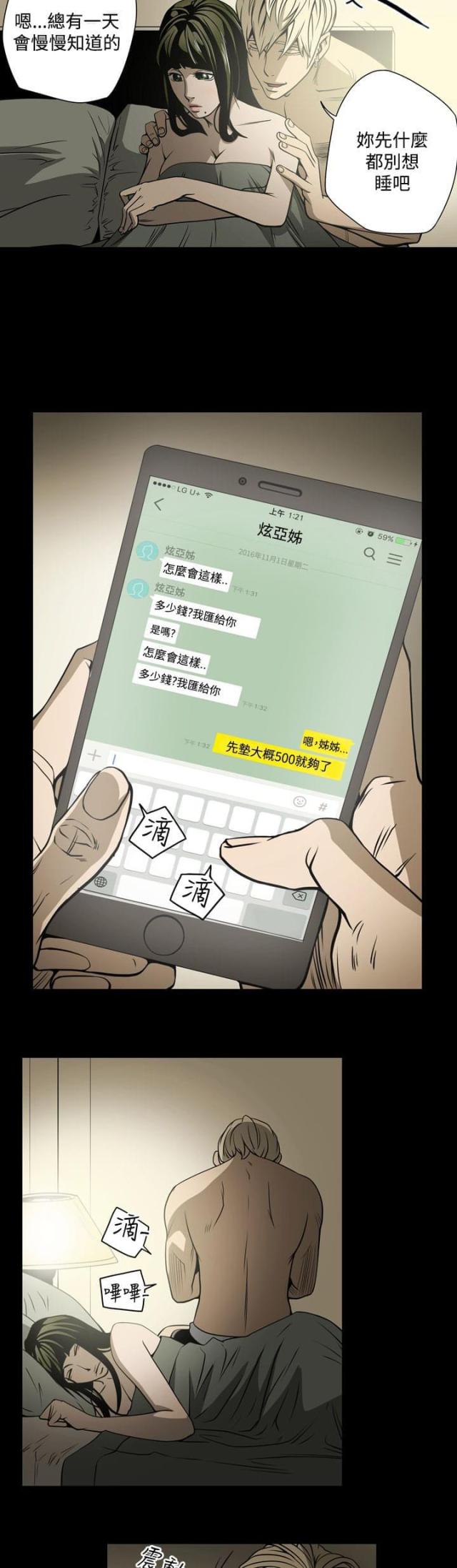 第14话10