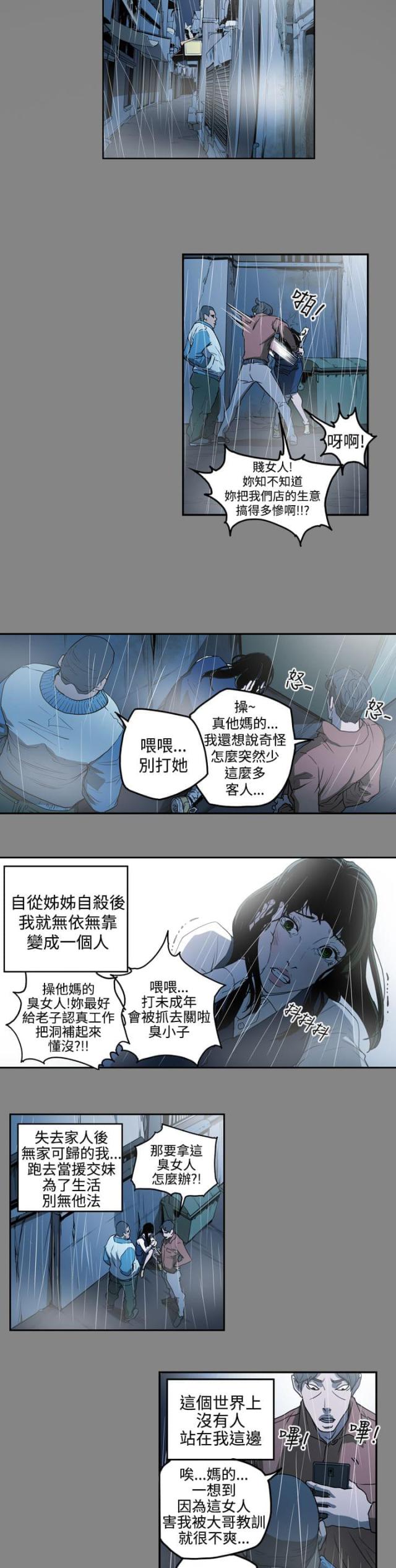 第33话4