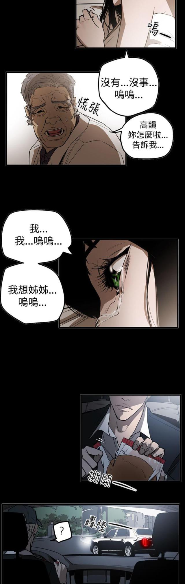 第38话12