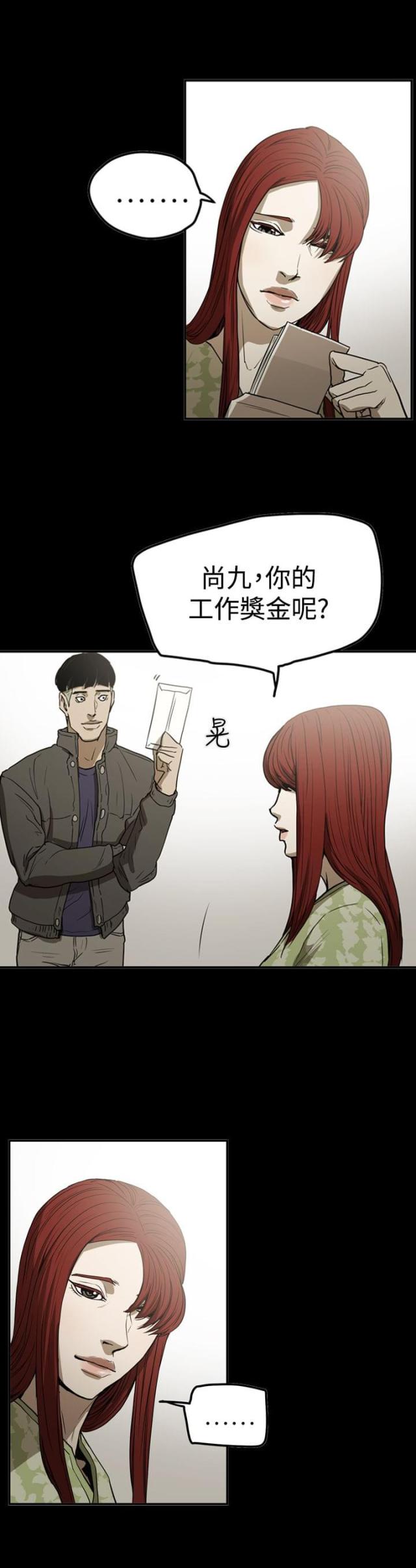 第66话12