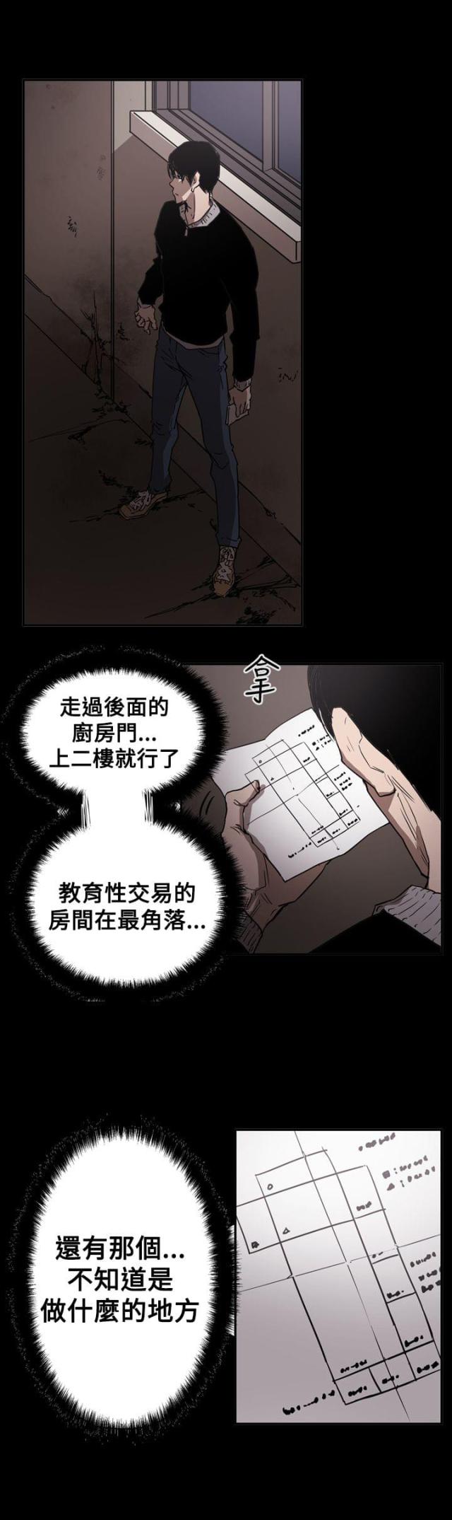 第62话7