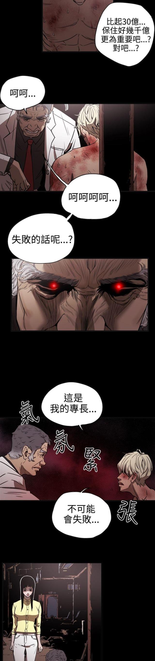 第43话6