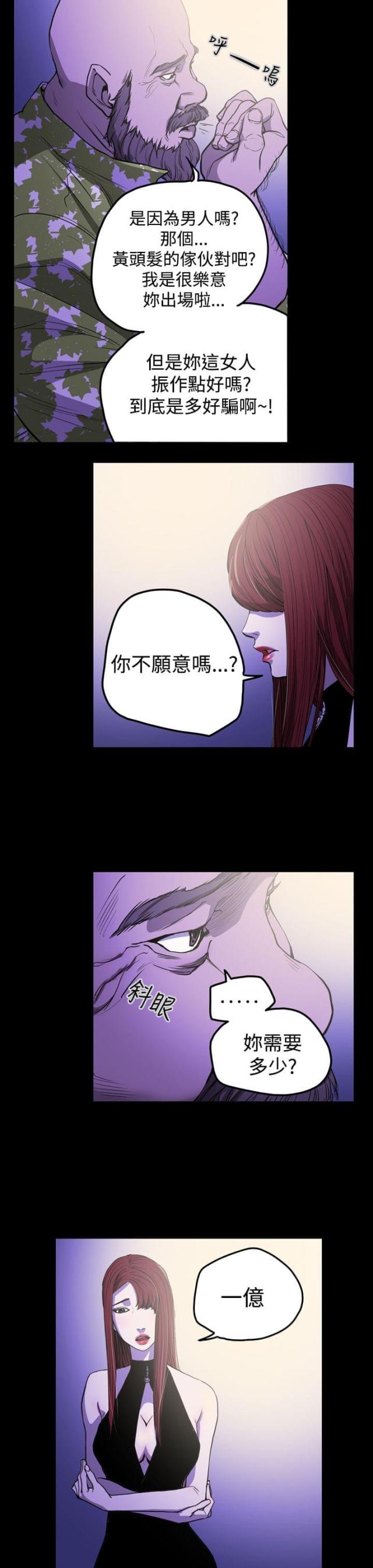 第25话5
