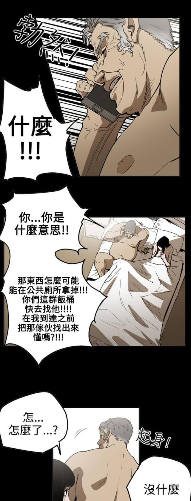 第53话8
