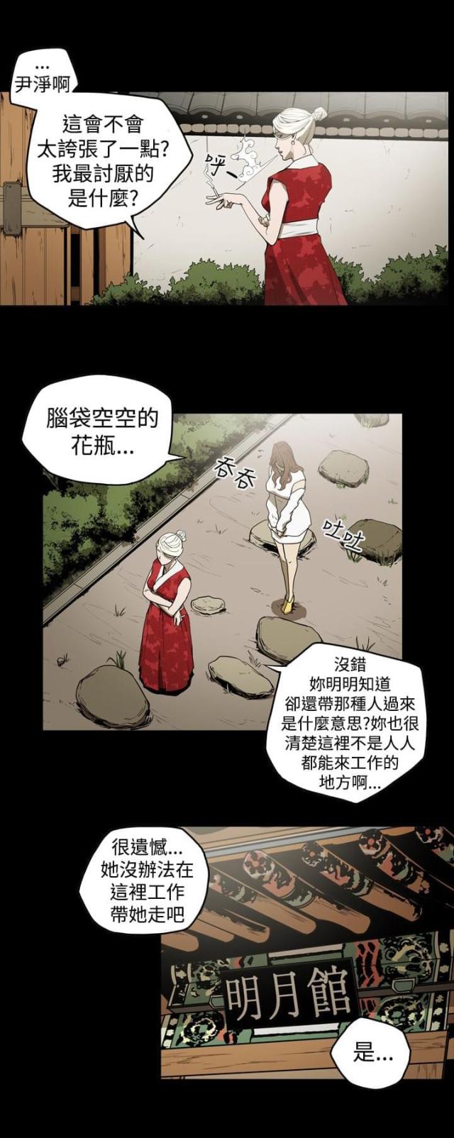 第37话6
