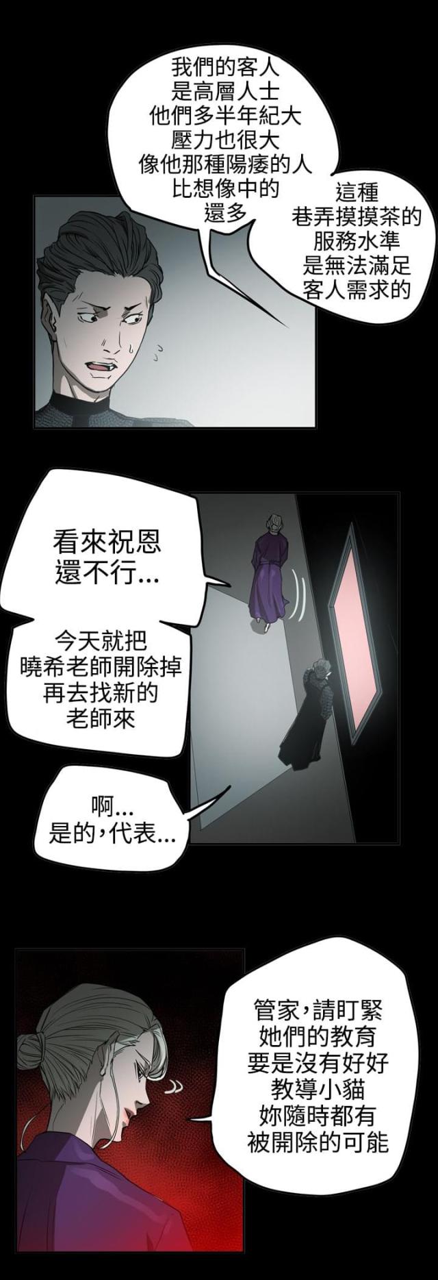 第58话4