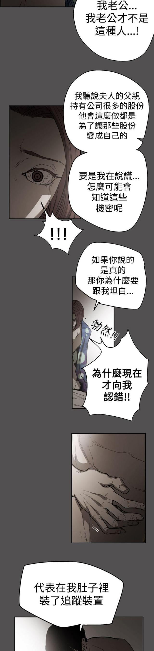 第55话4