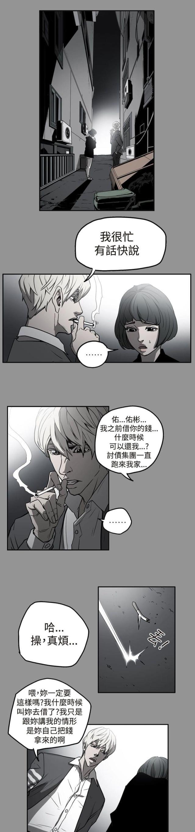 第39话9