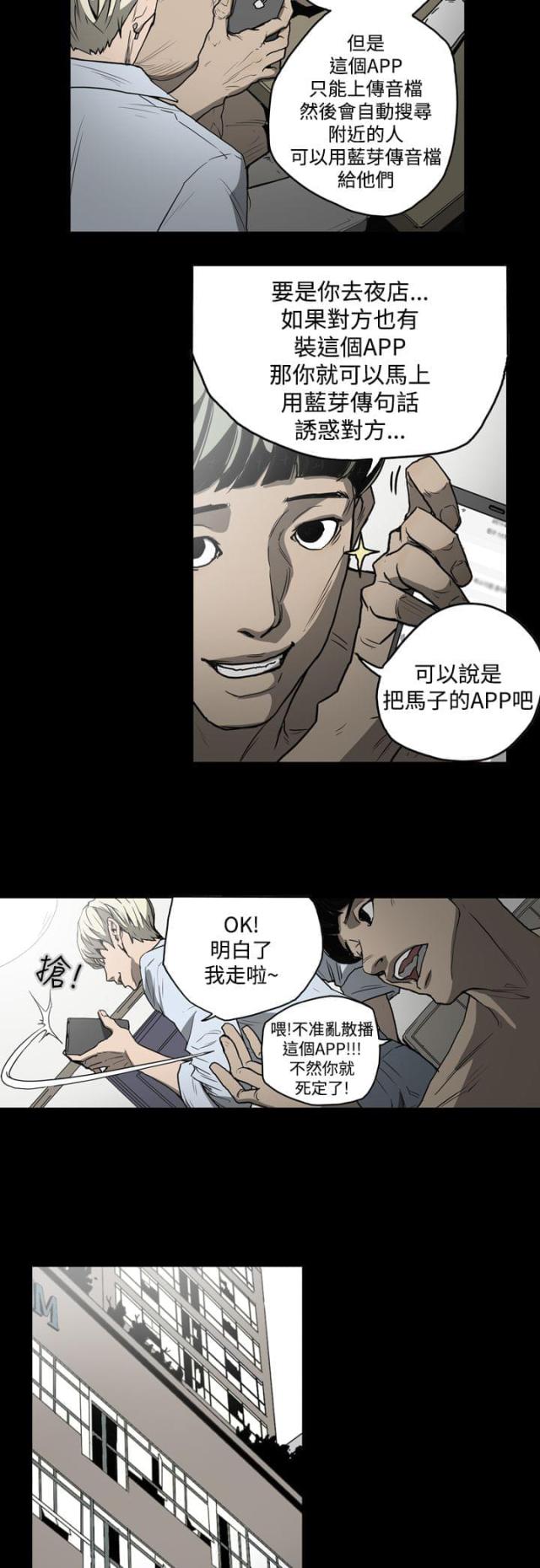 第21话12