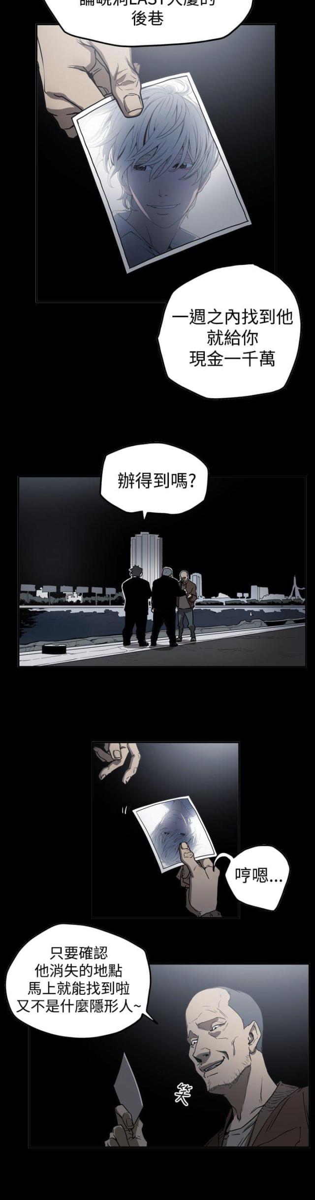 第40话12