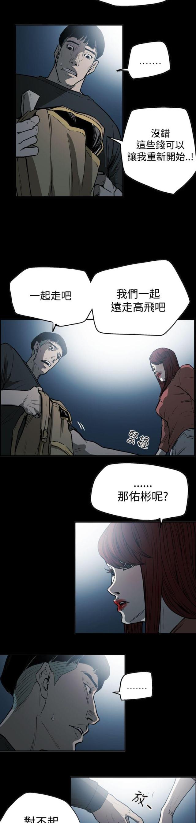 第51话8