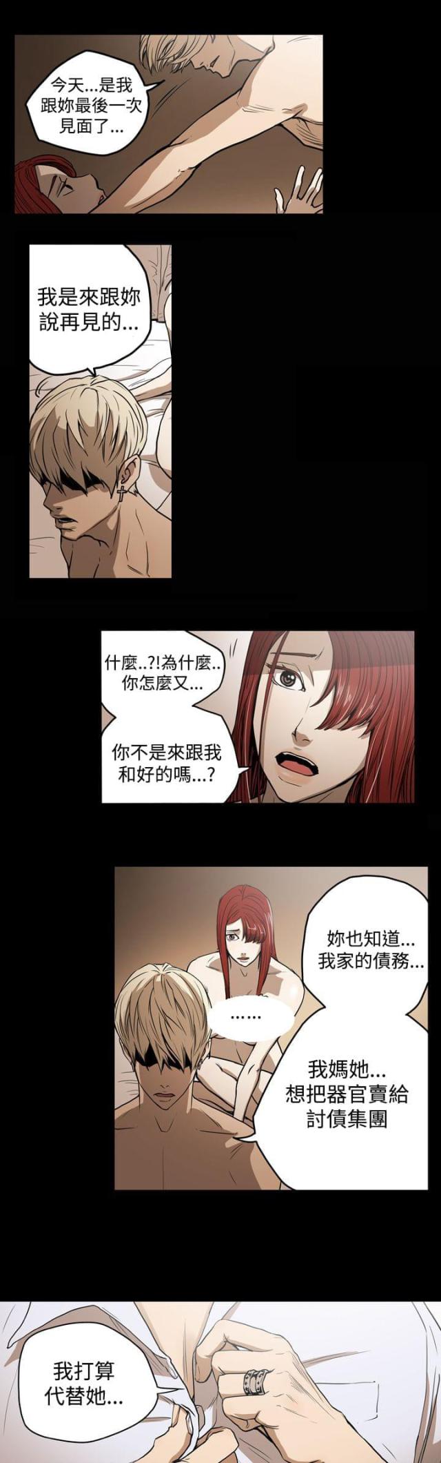 第24话21