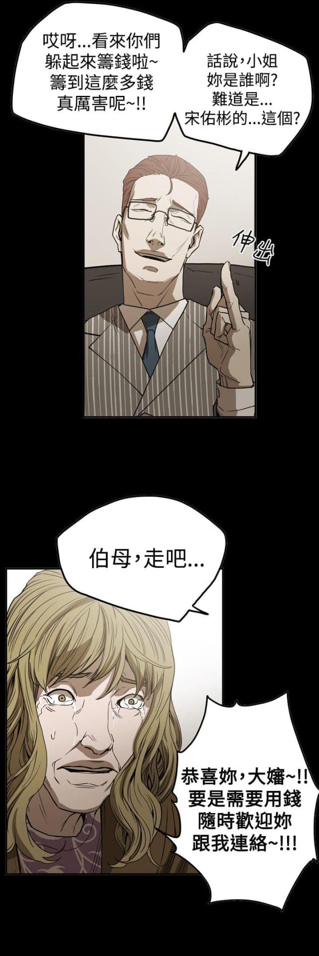 第49话4