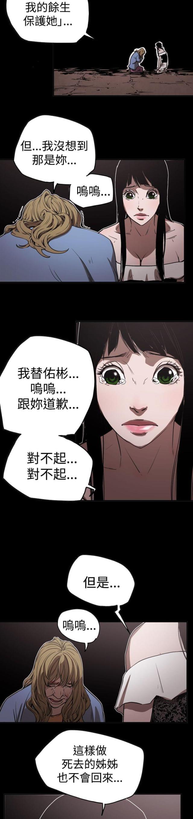 第45话11