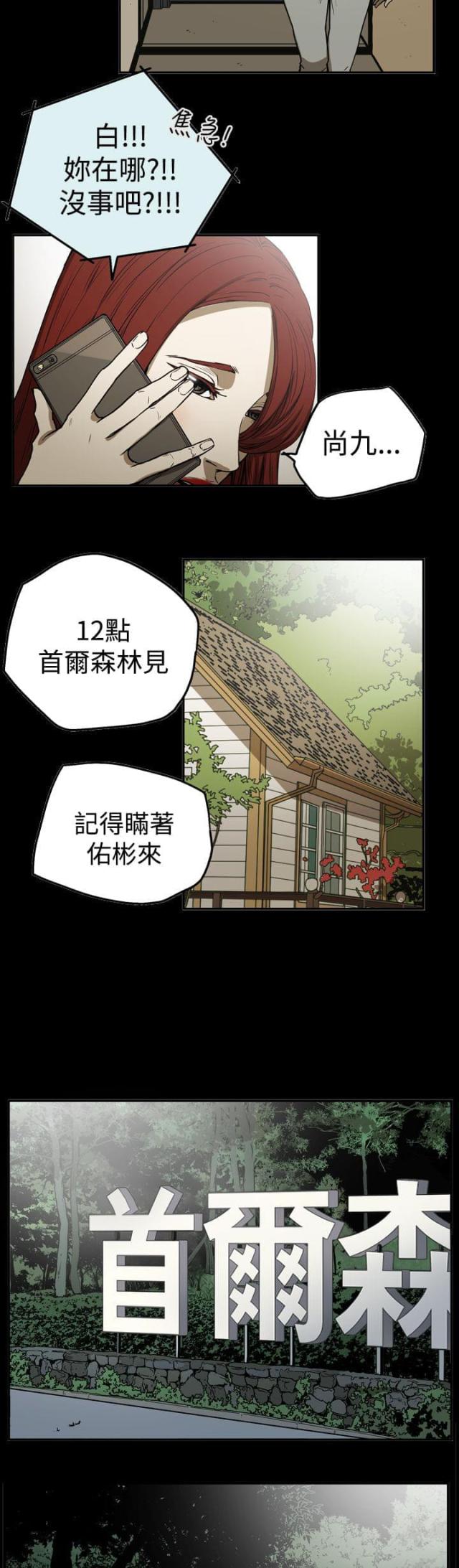 第51话3