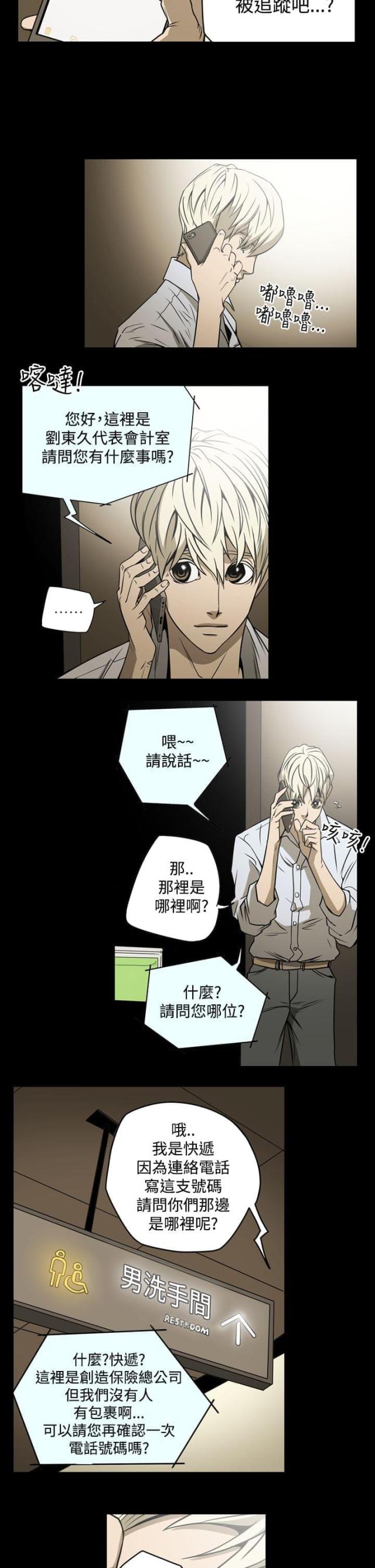 第17话10