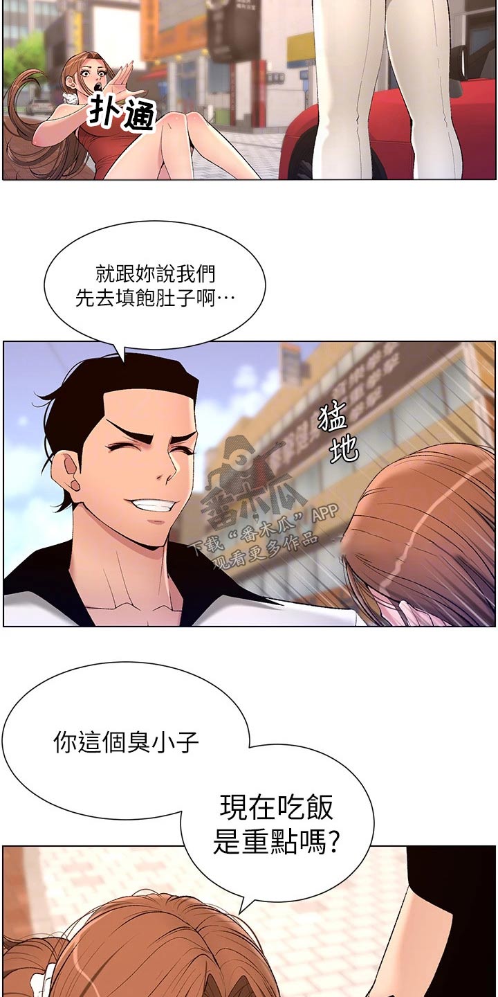 第41章：吃惊9
