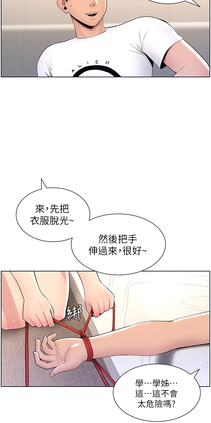第29章：任务14