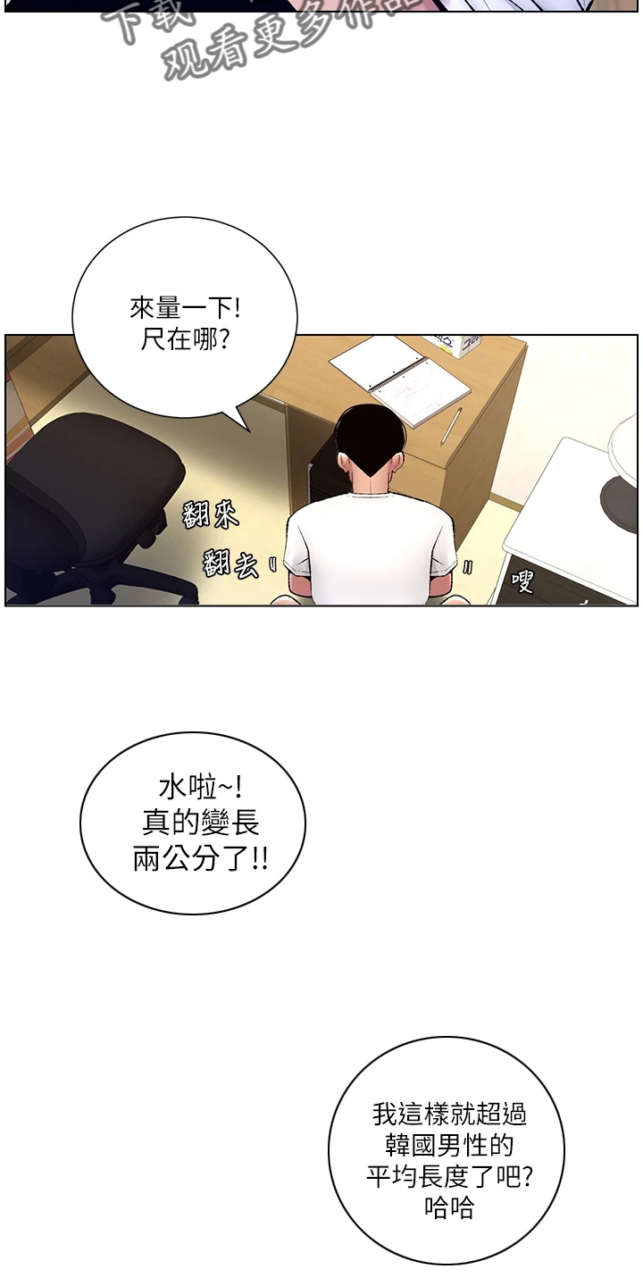 第24章：强化6