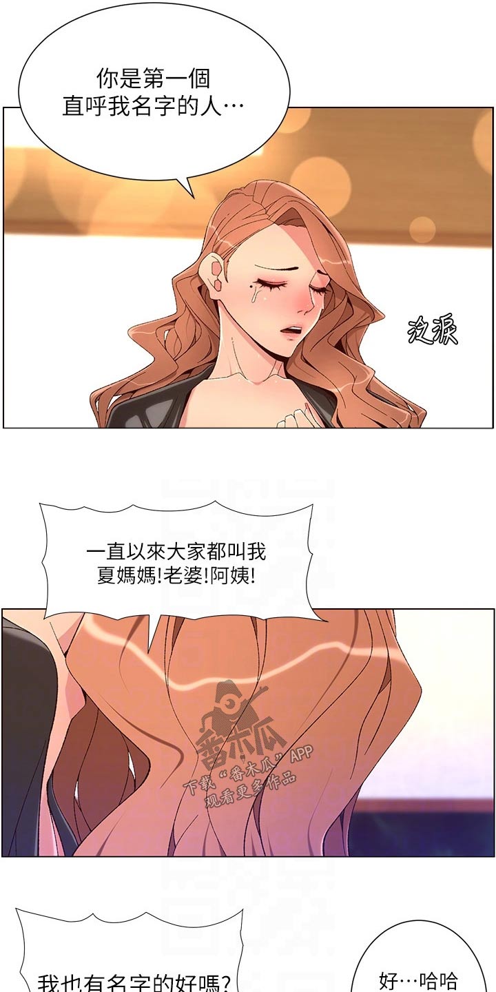 第69章：不行16
