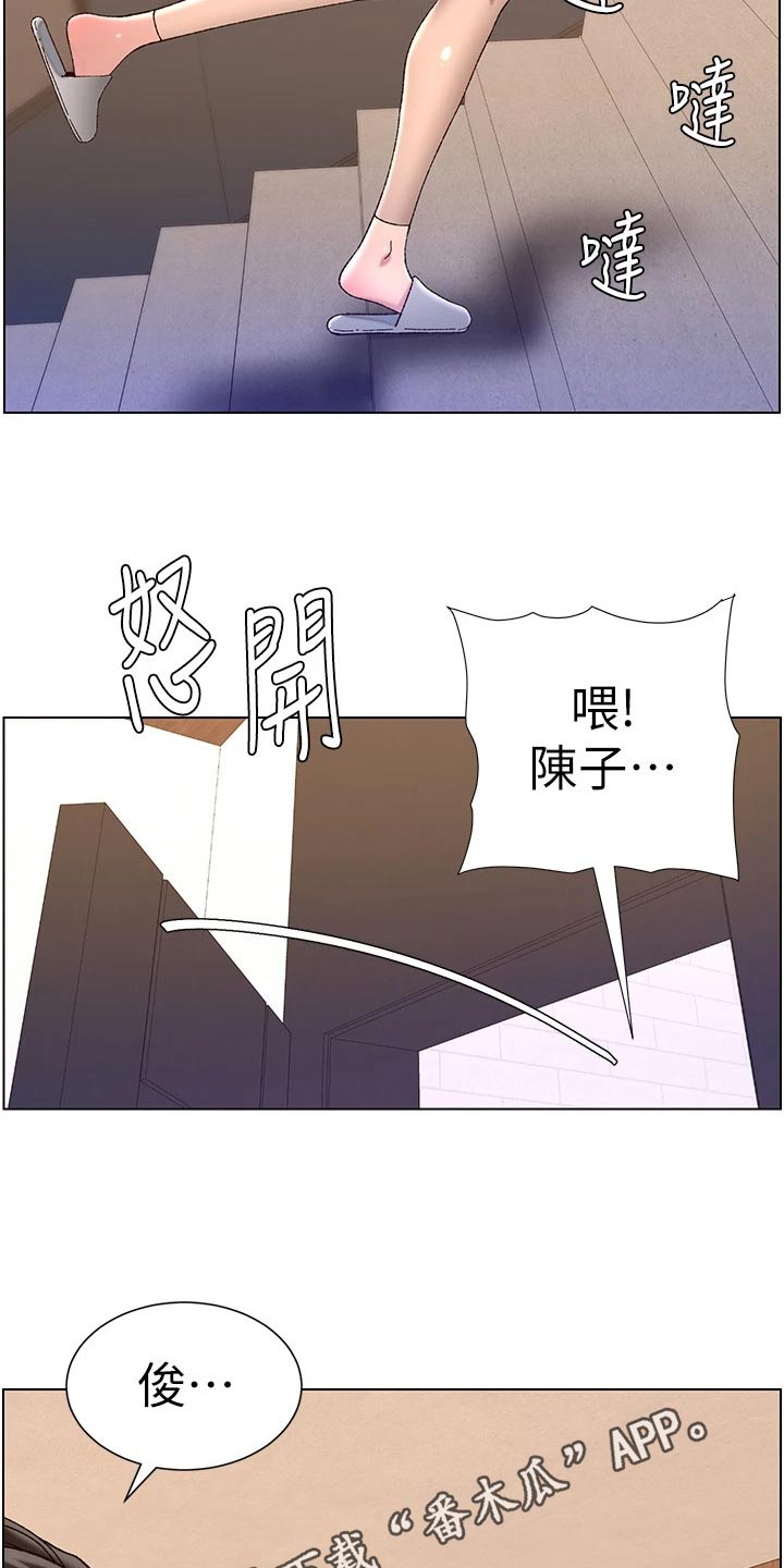 第78章：我来了7
