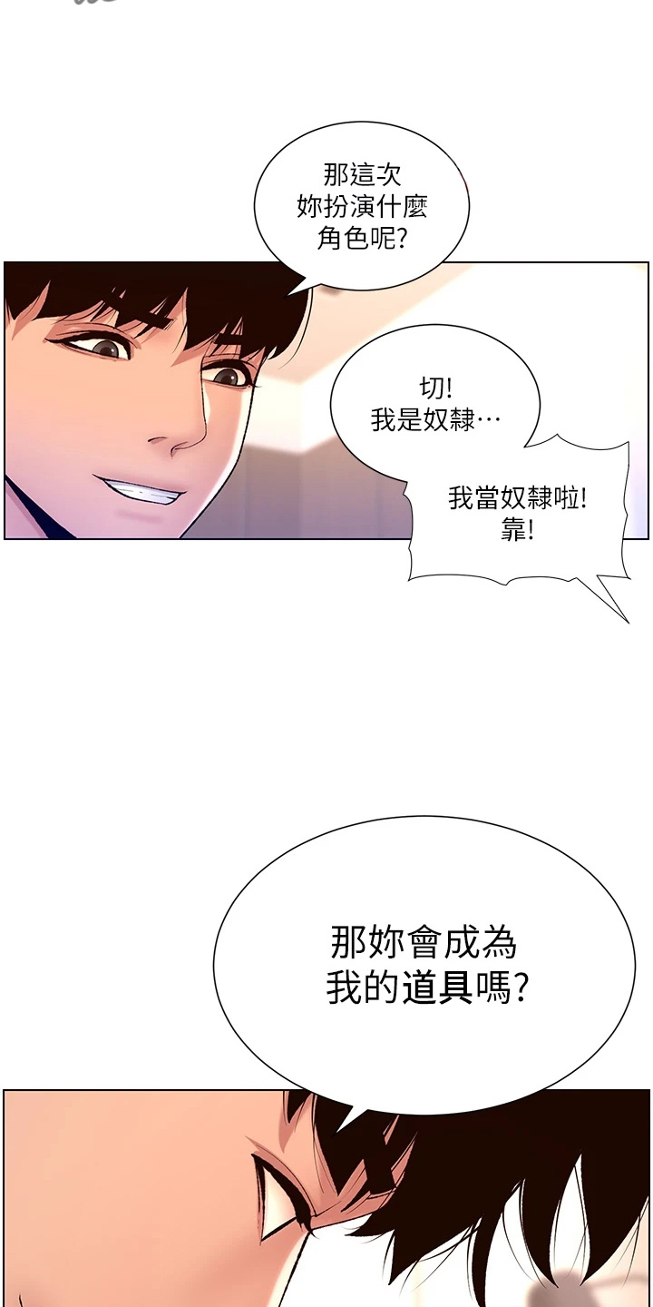 第34章：主人1