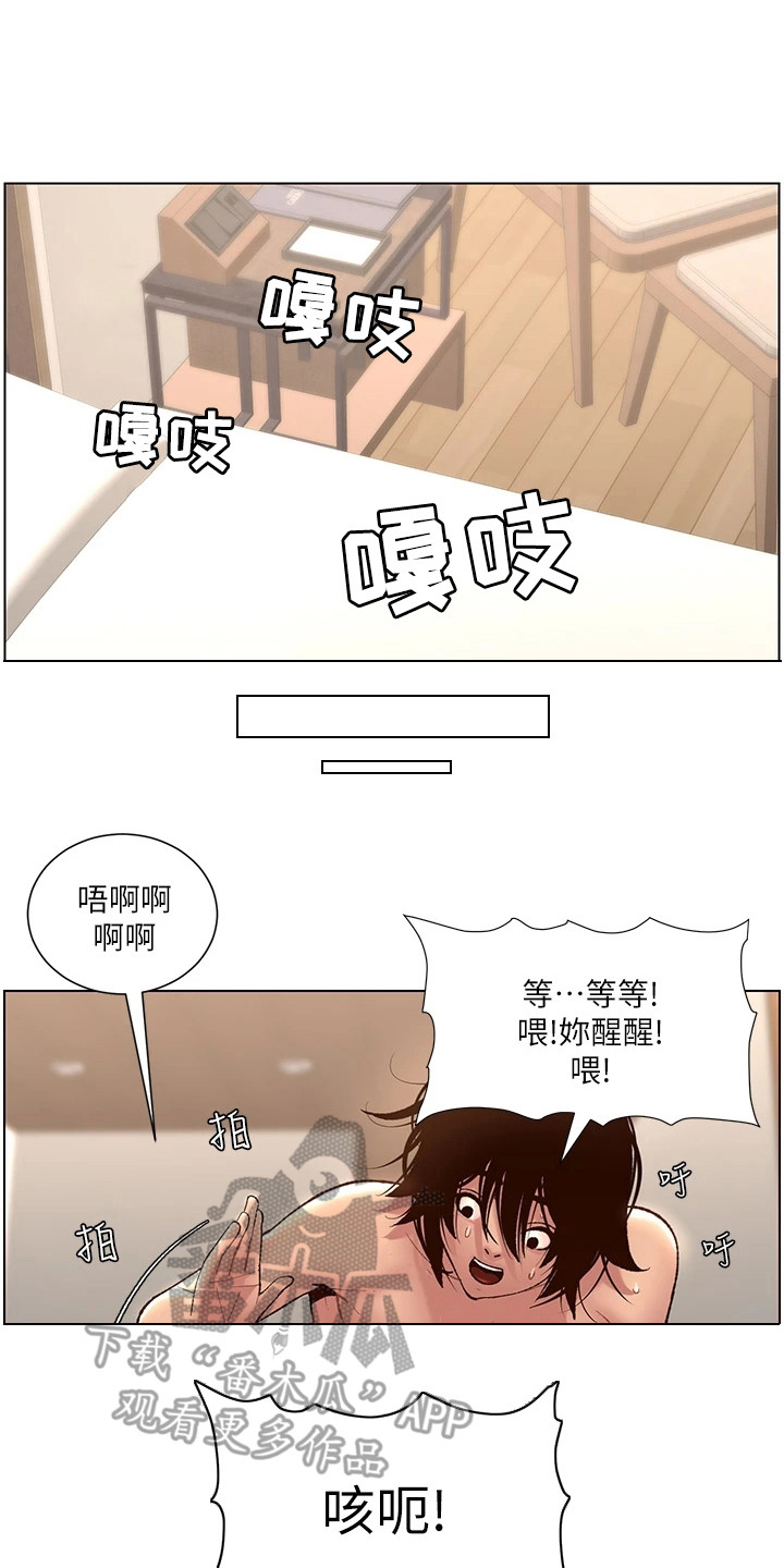 第6章：火眼金睛13