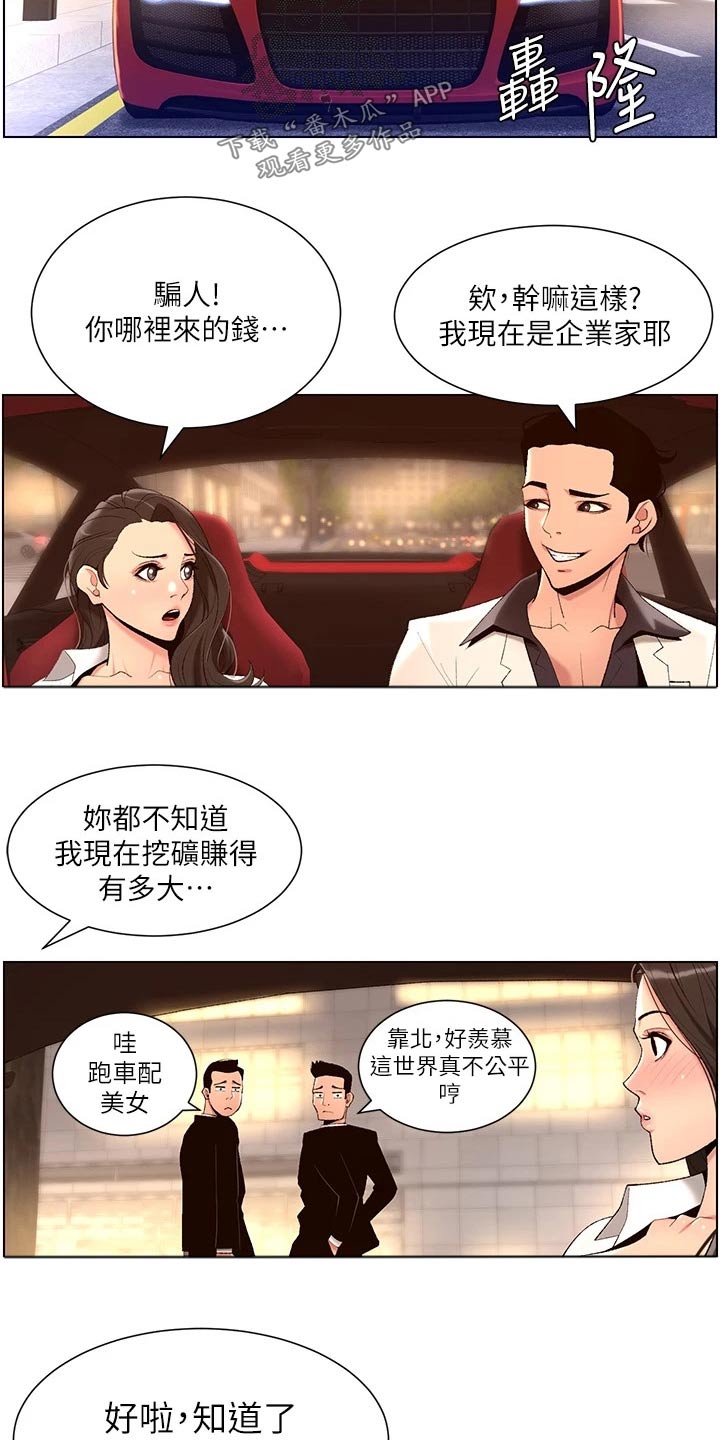 第37章：约见22