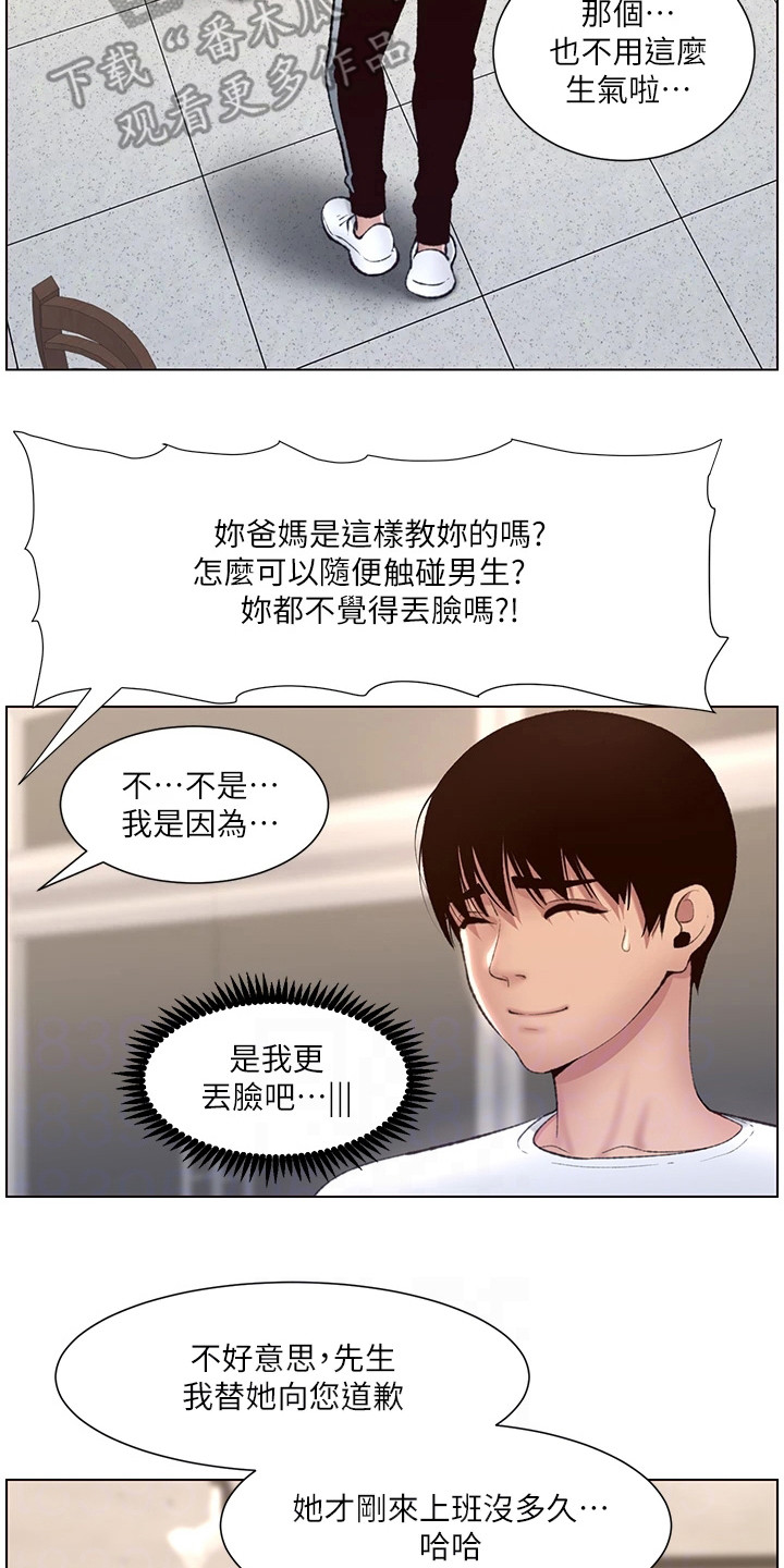第10章：打抱不平7