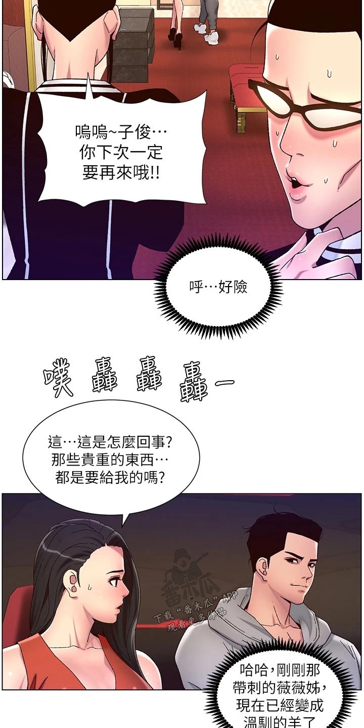第81章：尊容15