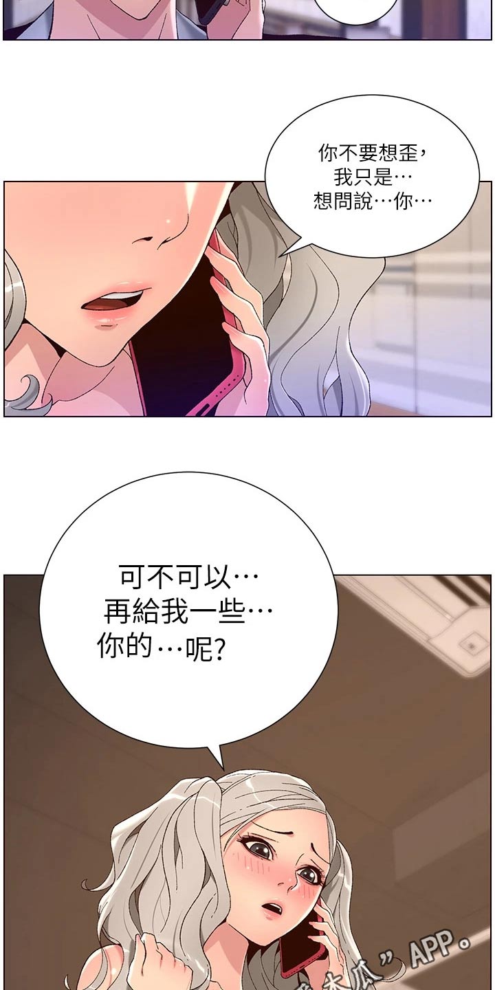 第67章：身份18