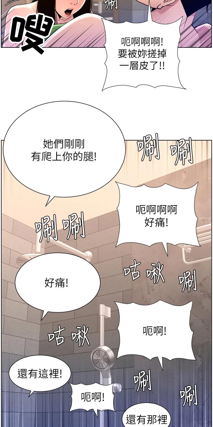 第45章：嫌弃19