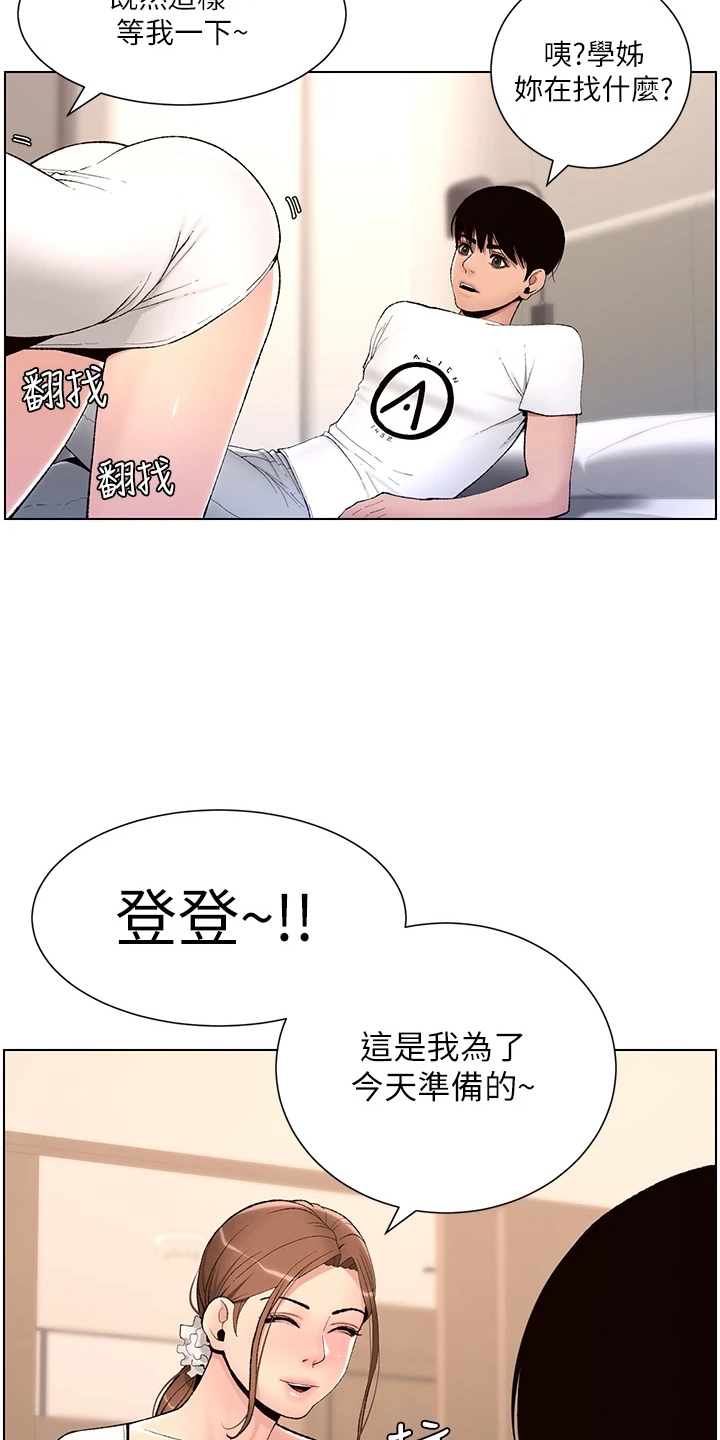 第29章：任务12