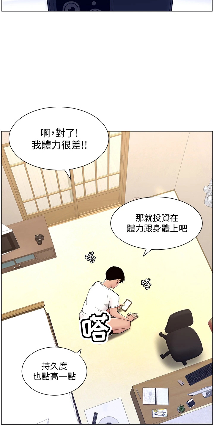 第24章：强化10