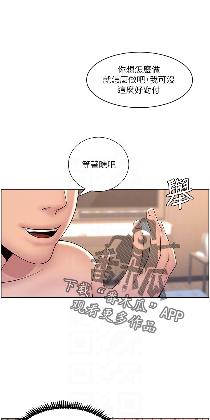 第32章：神之手19