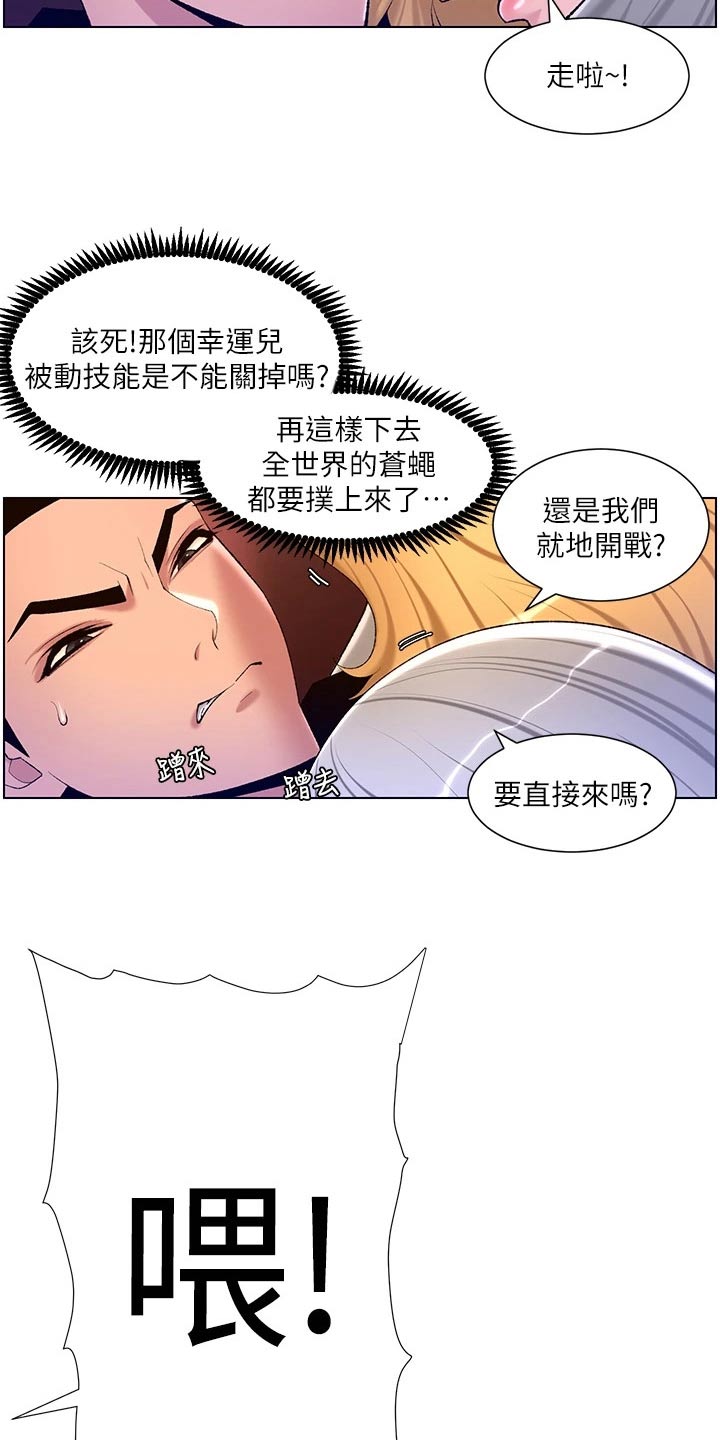 第44章：搭讪19