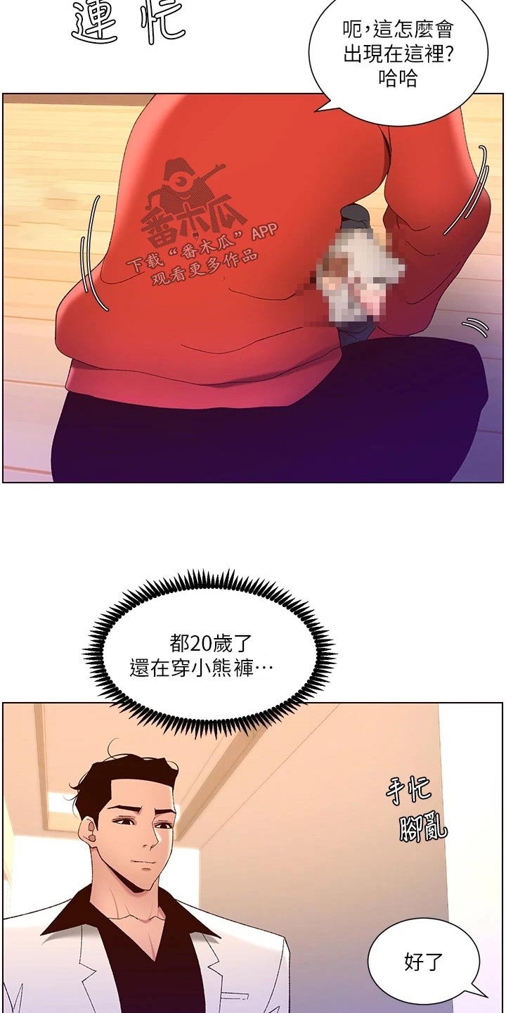第55章：送你回家16