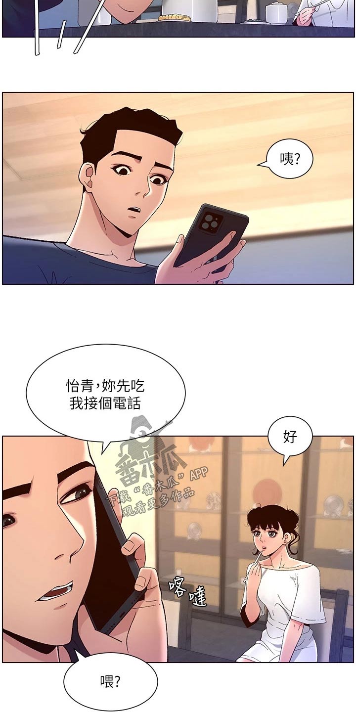 第65章：阿姨19