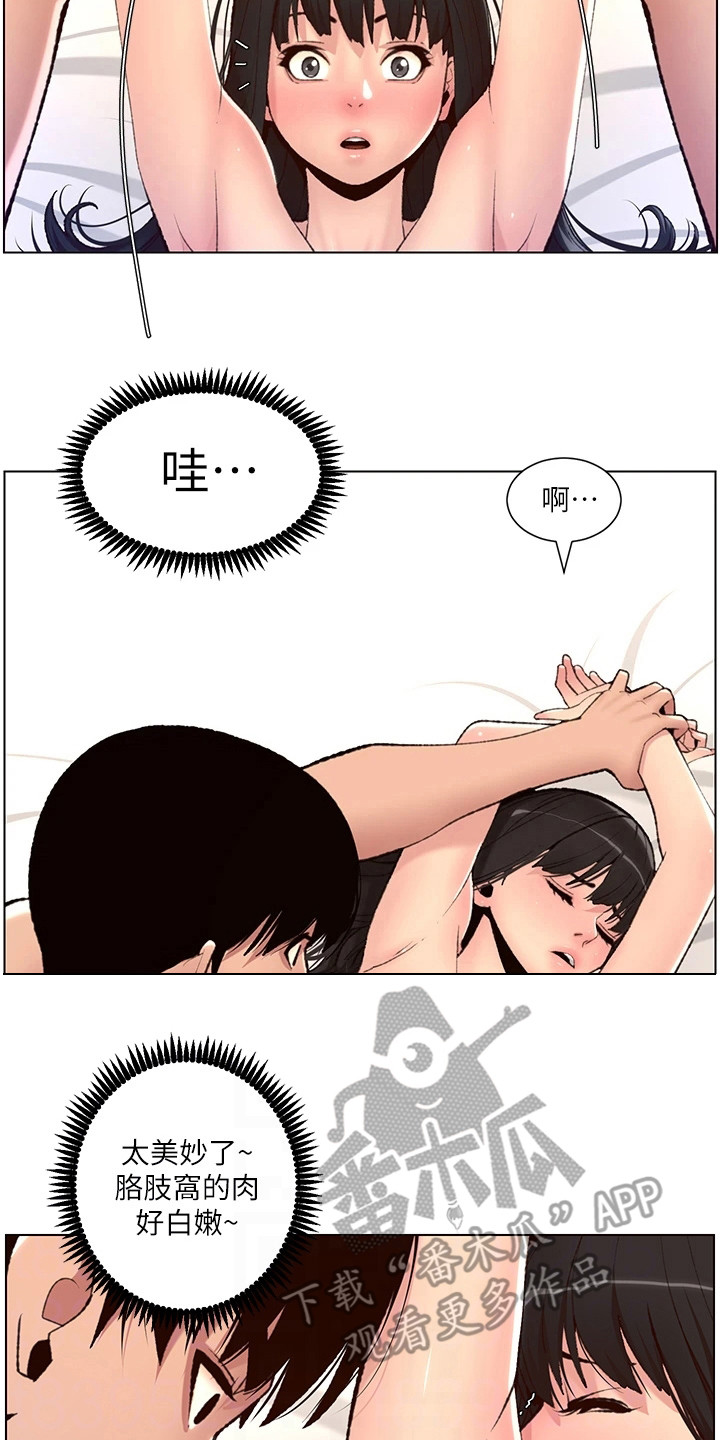 第18章：美味4