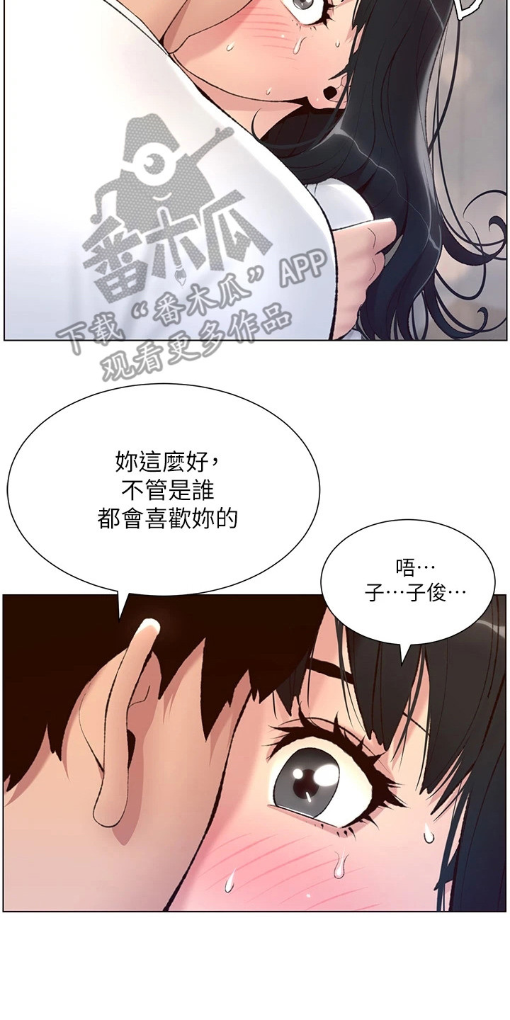 第12章：安慰6