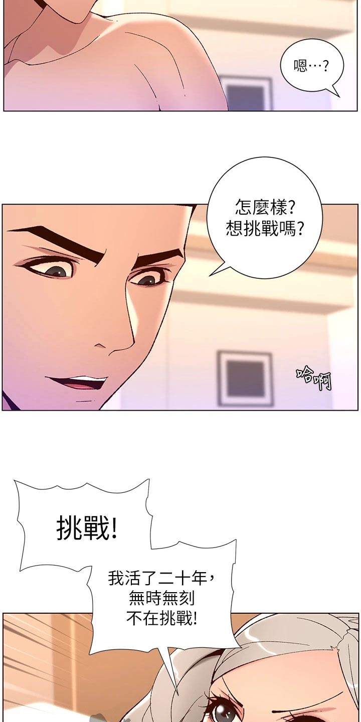 第57章：改变6