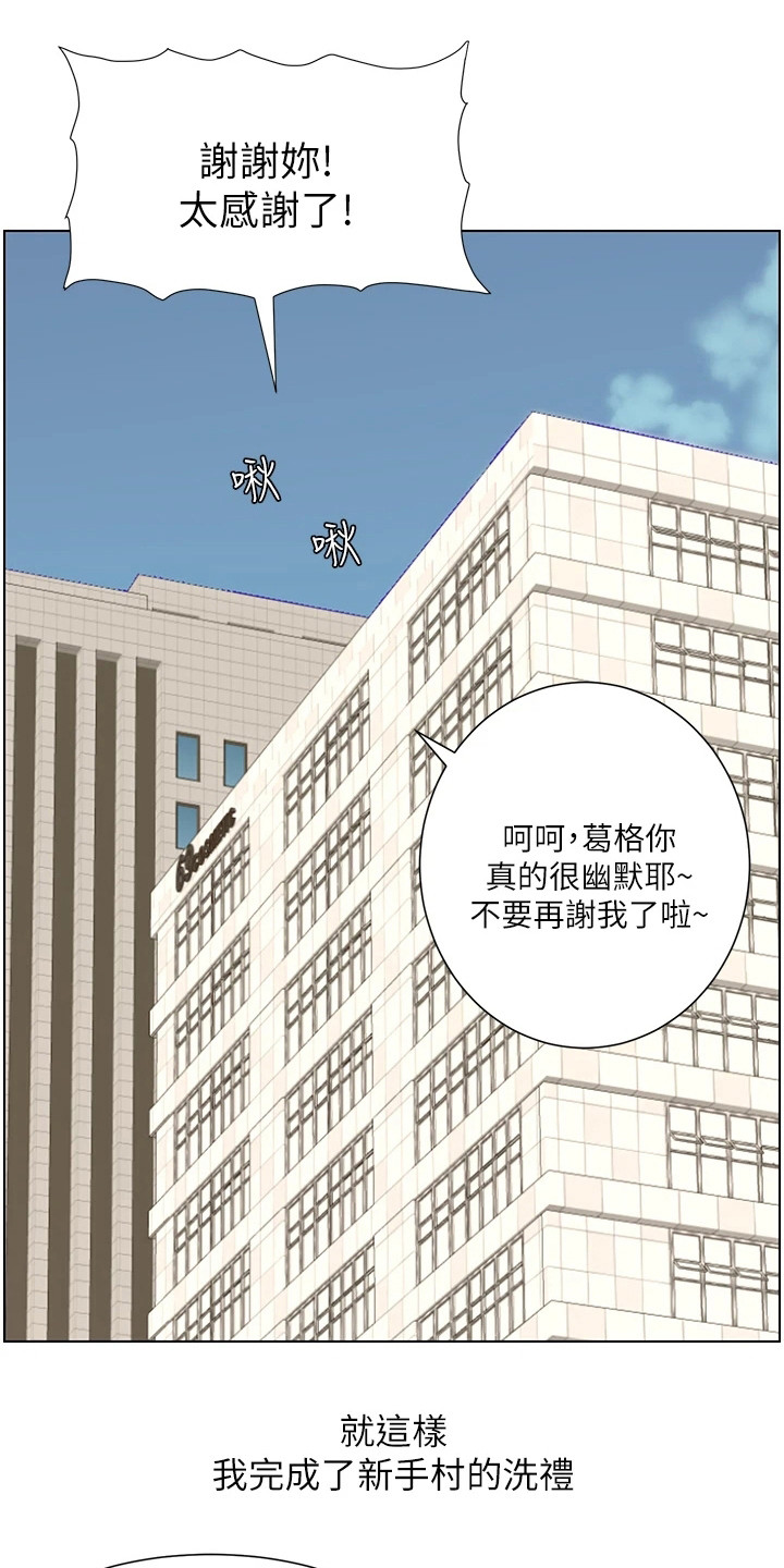 第3章：是真的9