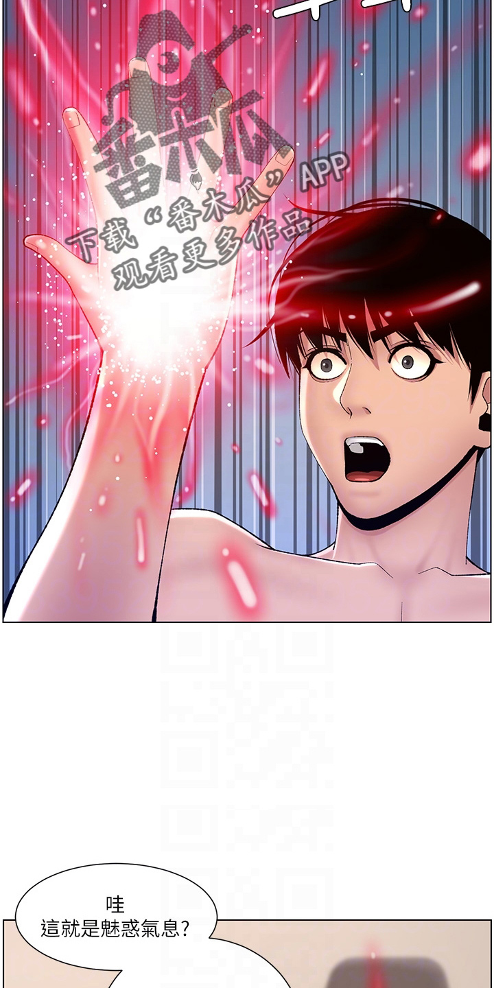 第32章：神之手10