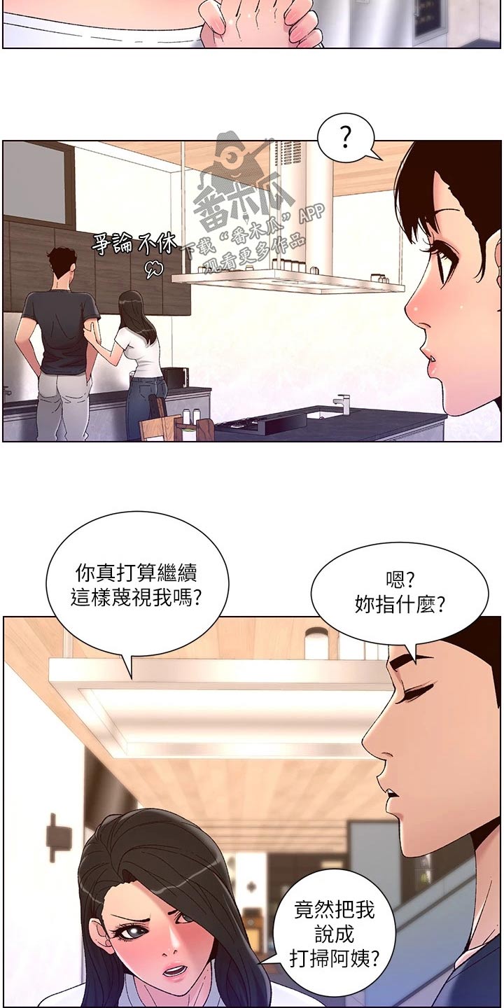 第65章：阿姨7
