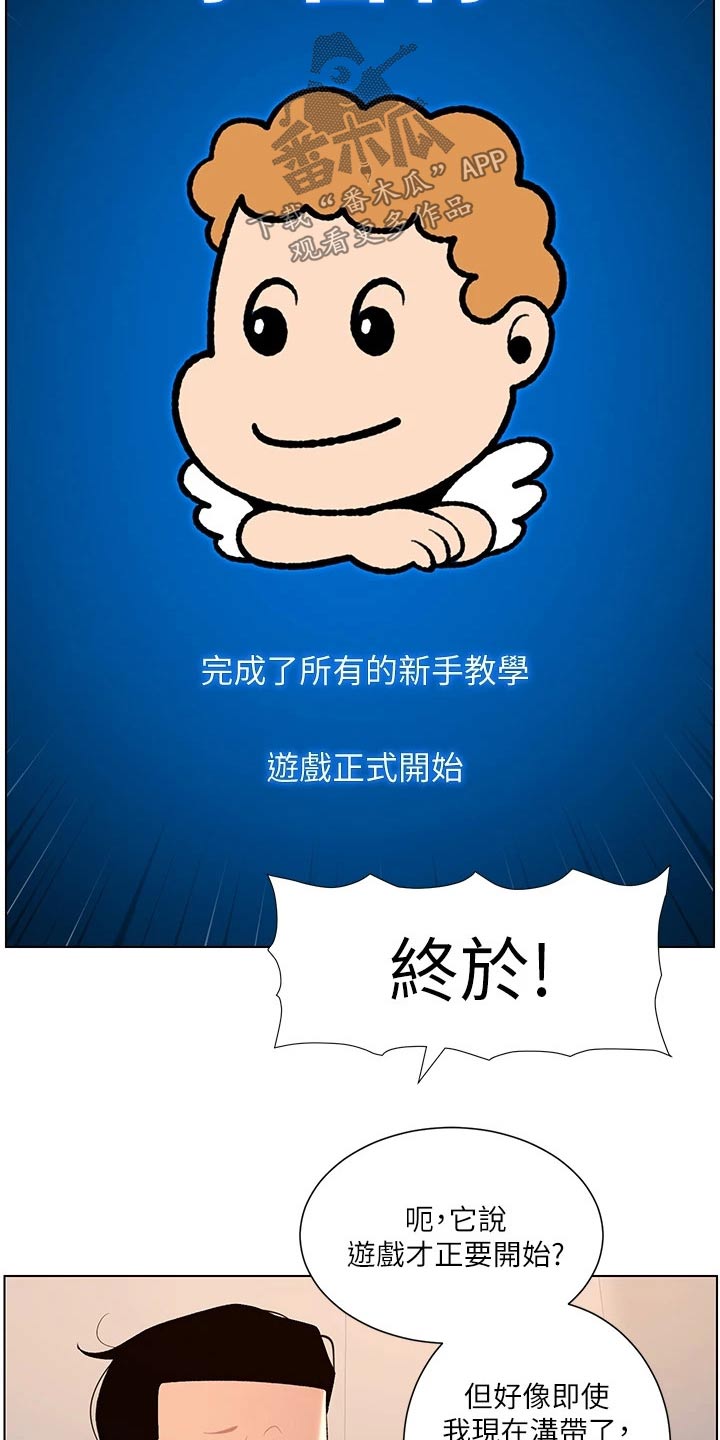 第40章：正式开始2