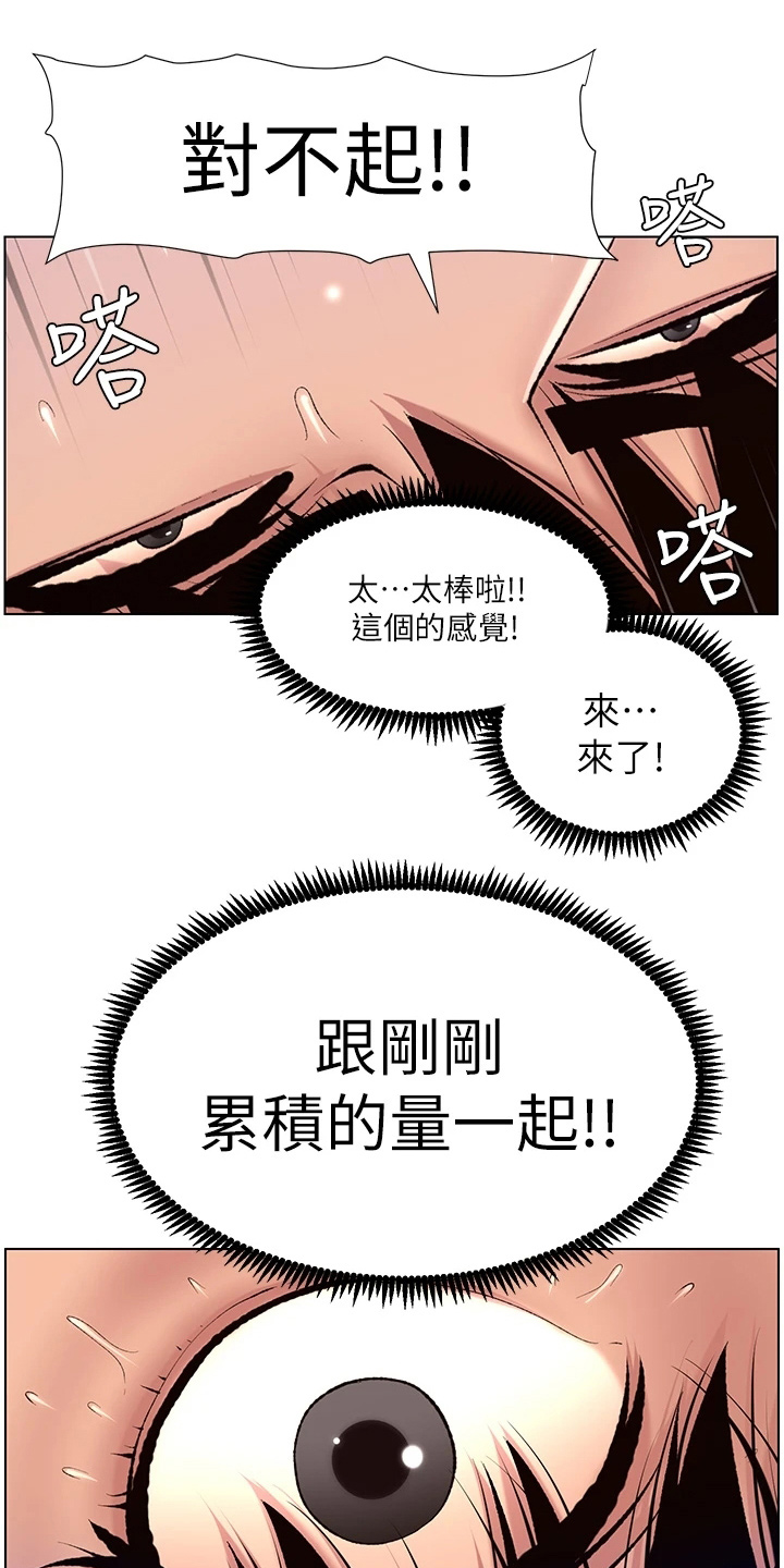 第31章：睡着了12