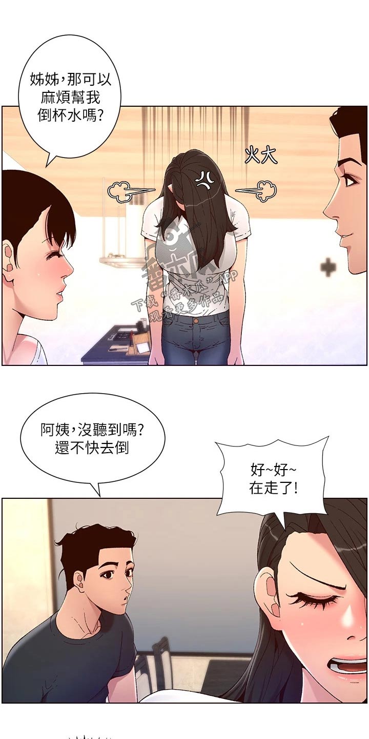 第65章：阿姨13