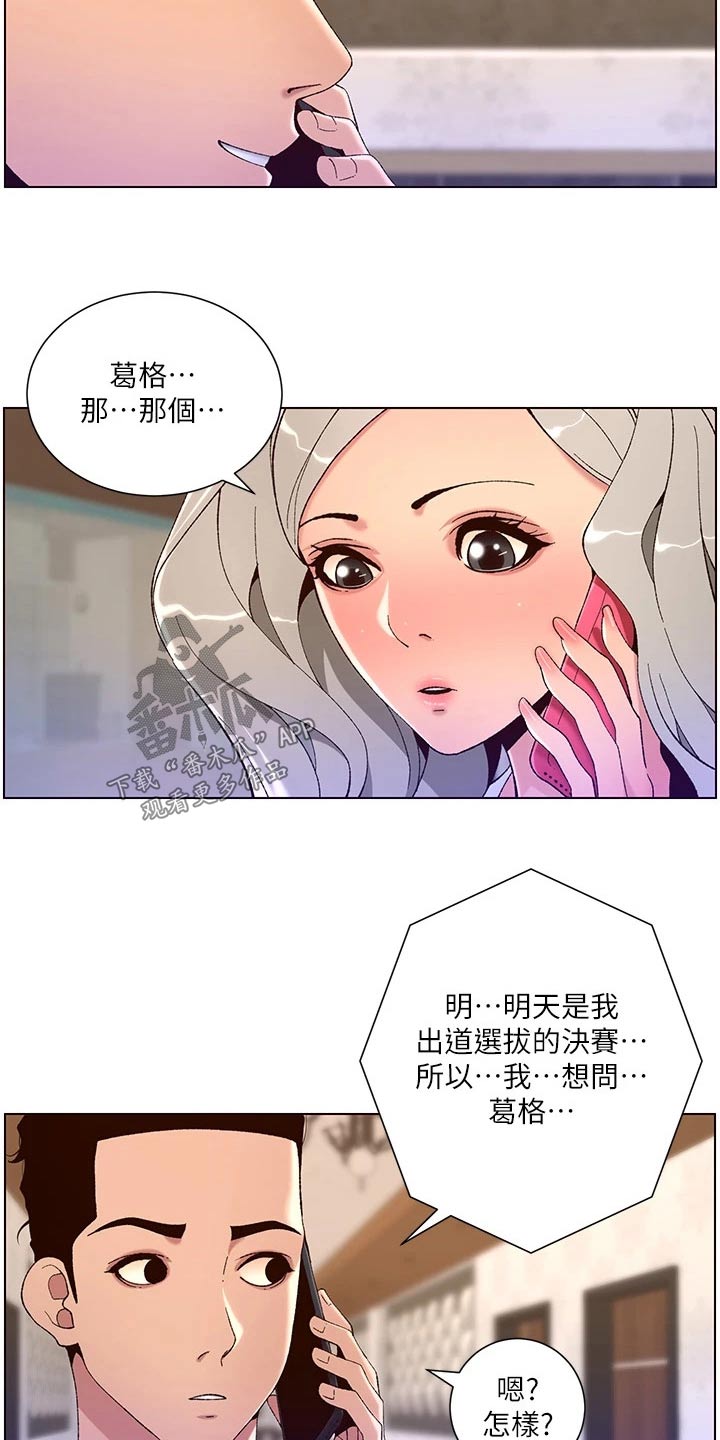 第67章：身份17