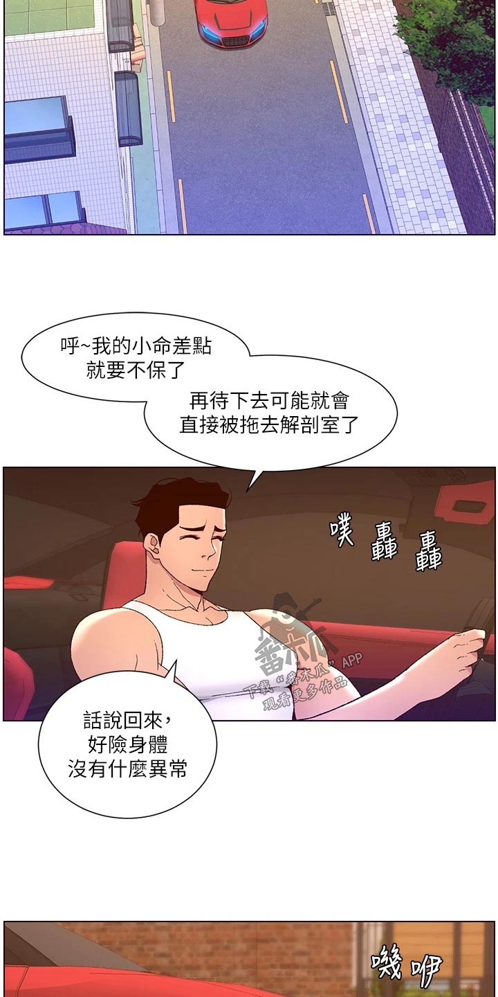 第60章：差一点21