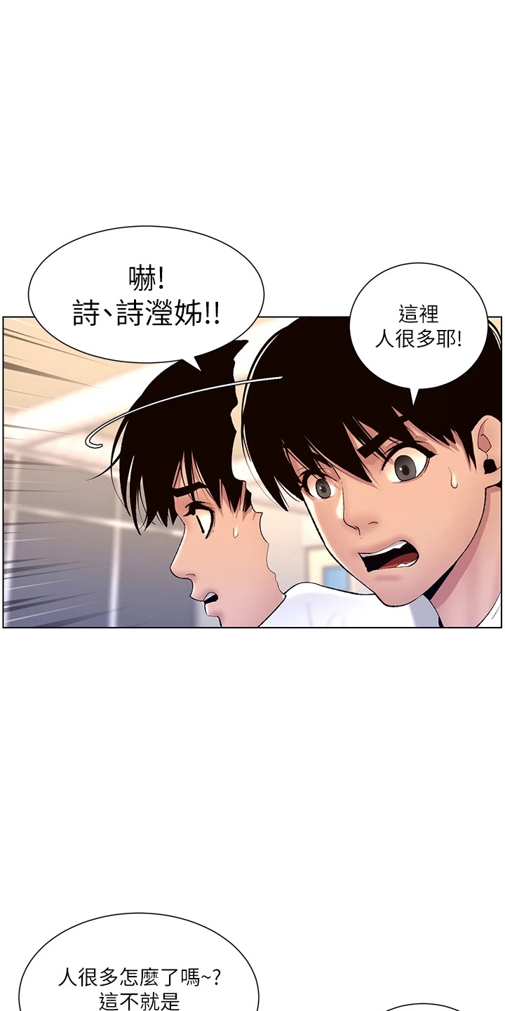 第27章：弱点8